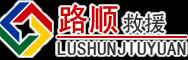淳安道路救援