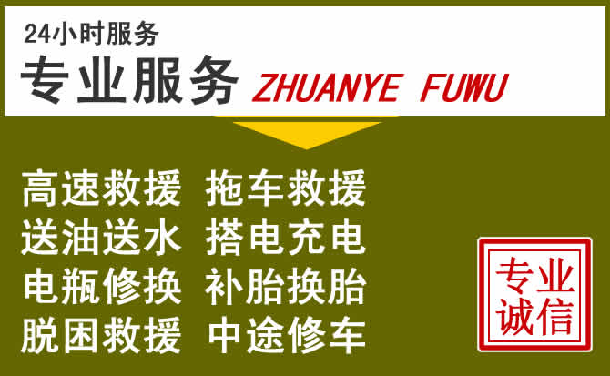新能源汽车保有量攀升，淳安道路救援行业未来发展新趋势解析