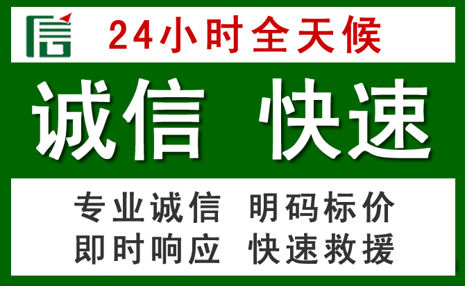 淳安汽车救援
